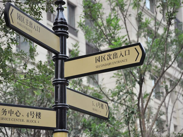 木質(zhì)導(dǎo)視牌