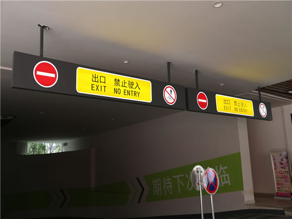 石家莊標識標牌 石家莊標識標牌