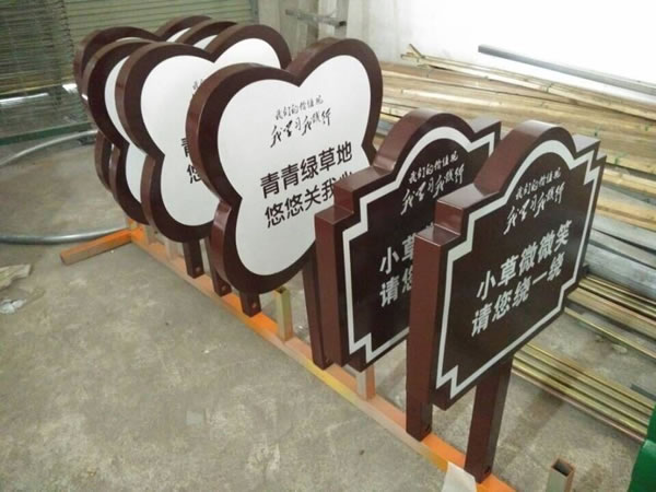 石家莊標識標牌 石家莊標識標牌